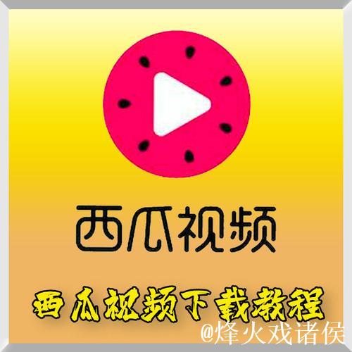 免费获取资源的西瓜磁力搜索助手